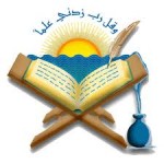 glorious-Quran-150x150